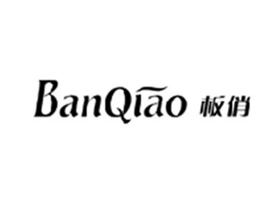 板俏BANQIAO