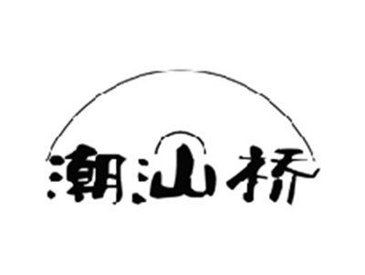 潮汕桥