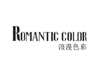 浪漫色彩ROMANTIC COLOR
