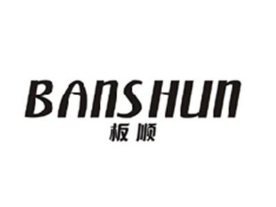 板顺BANSHUN