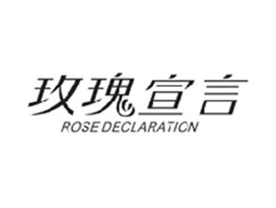 玫瑰宣言ROSE DECLARATION