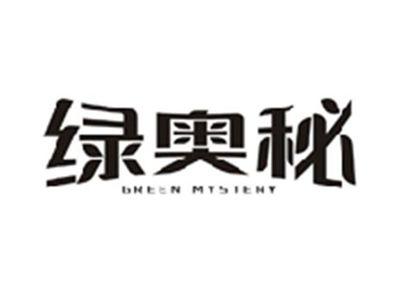绿奥秘GREEN MYSTERY