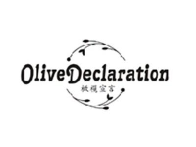 橄榄宣言OLIVE DECLARATION