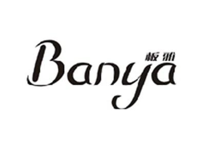 板雅BANYA