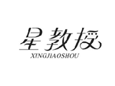 星教授XINGJIAOSHOU