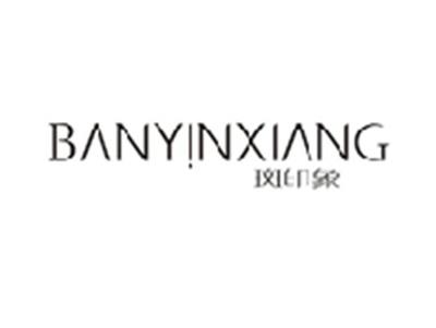 斑印象BANYINXIANG