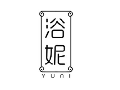 浴妮YUNI