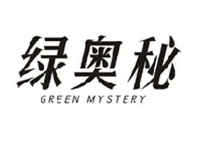 绿奥秘GREEN MYSTERY