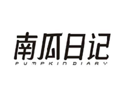 南瓜日记PUMPKIN DIARY