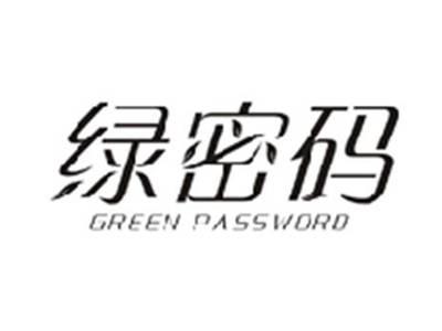 绿密码GREEN PASSWORD