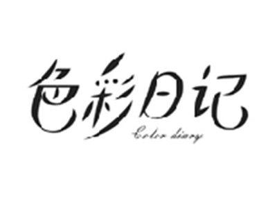 色彩日记COLOR DIARY