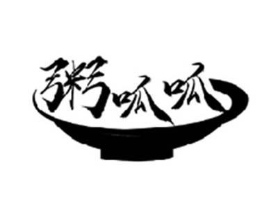 粥呱呱图形