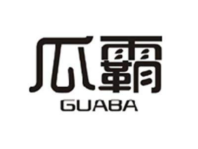 瓜霸GUABA