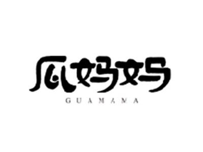 瓜妈妈GUAMAMA