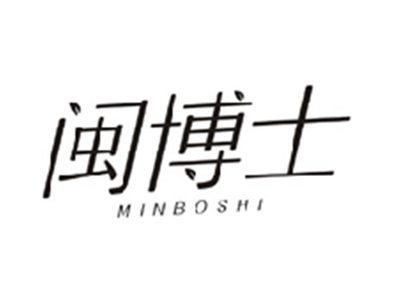 闽博士MINBOSHI