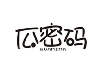瓜密码GUAMIMA