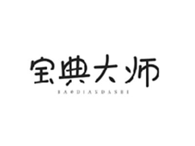 宝典大师BAODIANDASHI