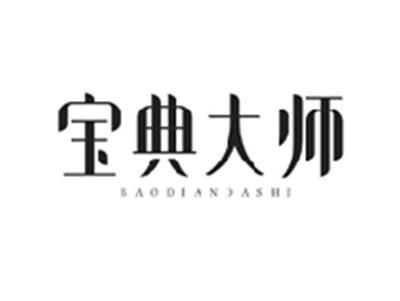 宝典大师BAODIANDASHI