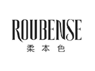 柔本色ROUBENSE