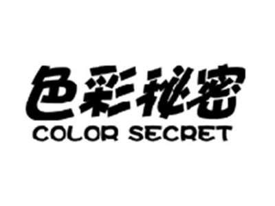 色彩秘密COLOR SECRET