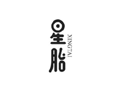 星胎XINGTAI