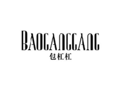 包杠杠BAOGANGGANG