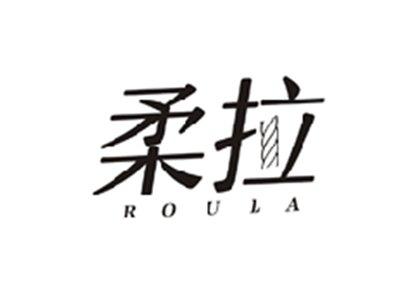 柔拉ROULA