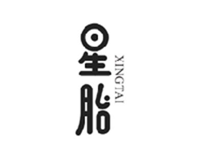 星胎XINGTAI