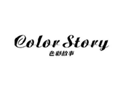 色彩故事COLOR STORY