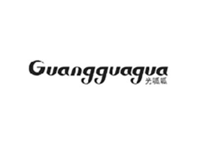 光呱呱GUANGGUAGUA
