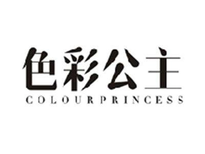 色彩公主COLOUR PRINCESS