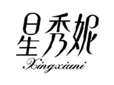 星秀妮XINGXIUNI