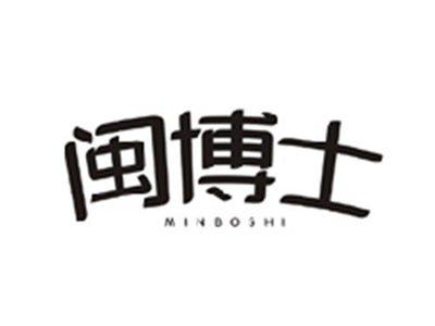 闽博士MINBOSHI