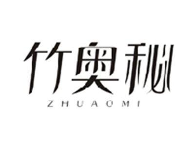竹奥秘ZHUAOMI