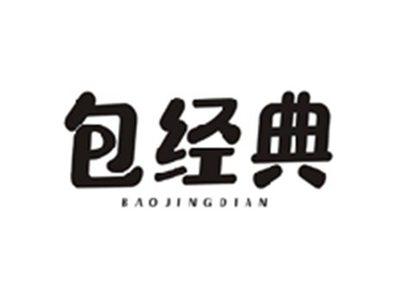 包经典BAOJINGDIAN