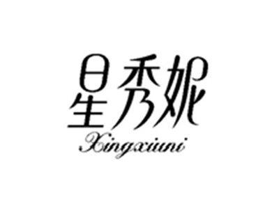 星秀妮XINGXIUNI