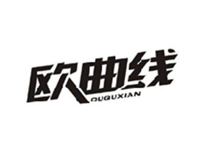 欧曲线OUQUXIAN