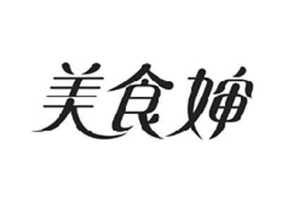 美食婶