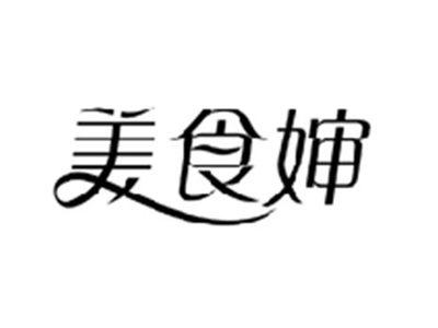 美食婶