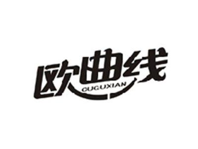 欧曲线OUQUXIAN