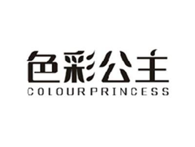 色彩公主COLOUR PRINCESS
