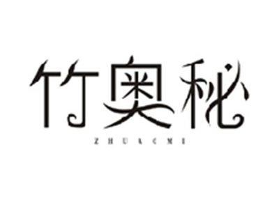 竹奥秘ZHUAOMI