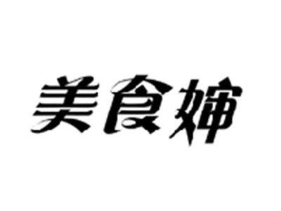 美食婶