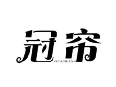 冠帘GUANLIAN