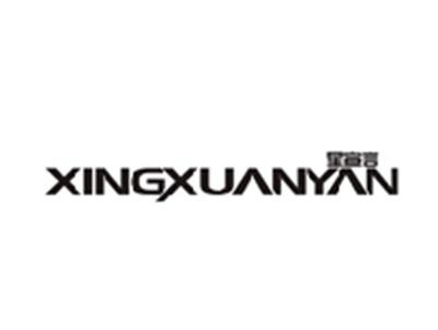 星宣言XINGXUANYAN