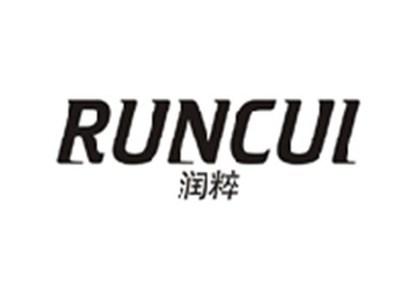 润粹RUNCUI