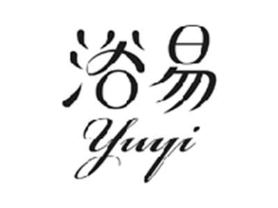 浴易YUYI
