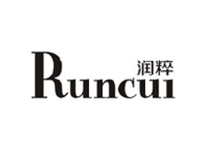 润粹RUNCUI