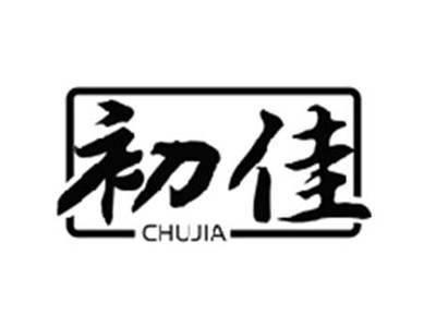 初佳CHUJIA