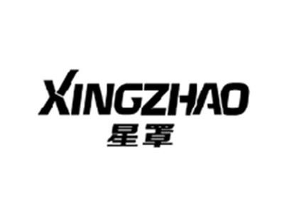 星罩XINGZHAO